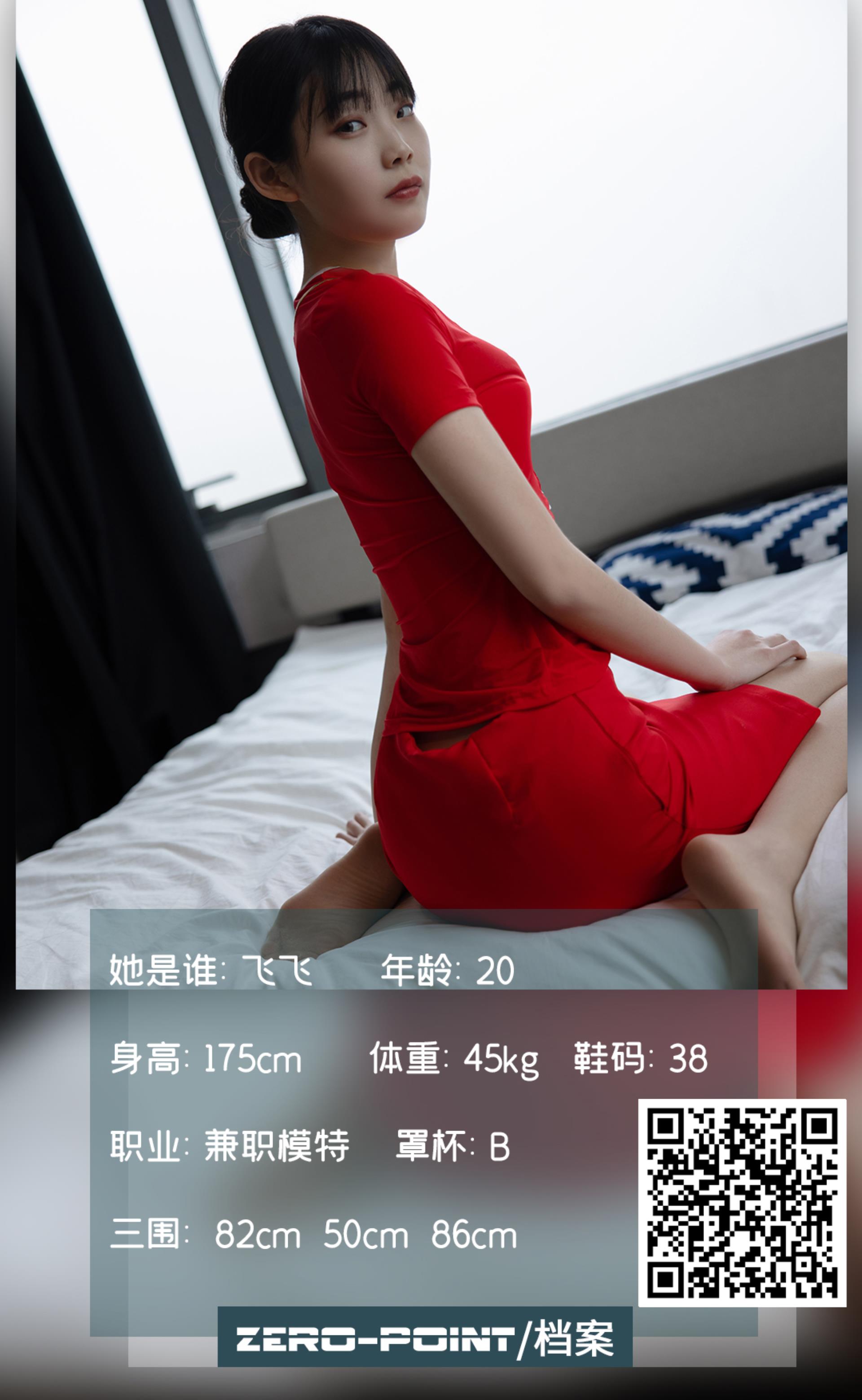 LD零度摄影 NO.137 模特飞飞[51P]插图