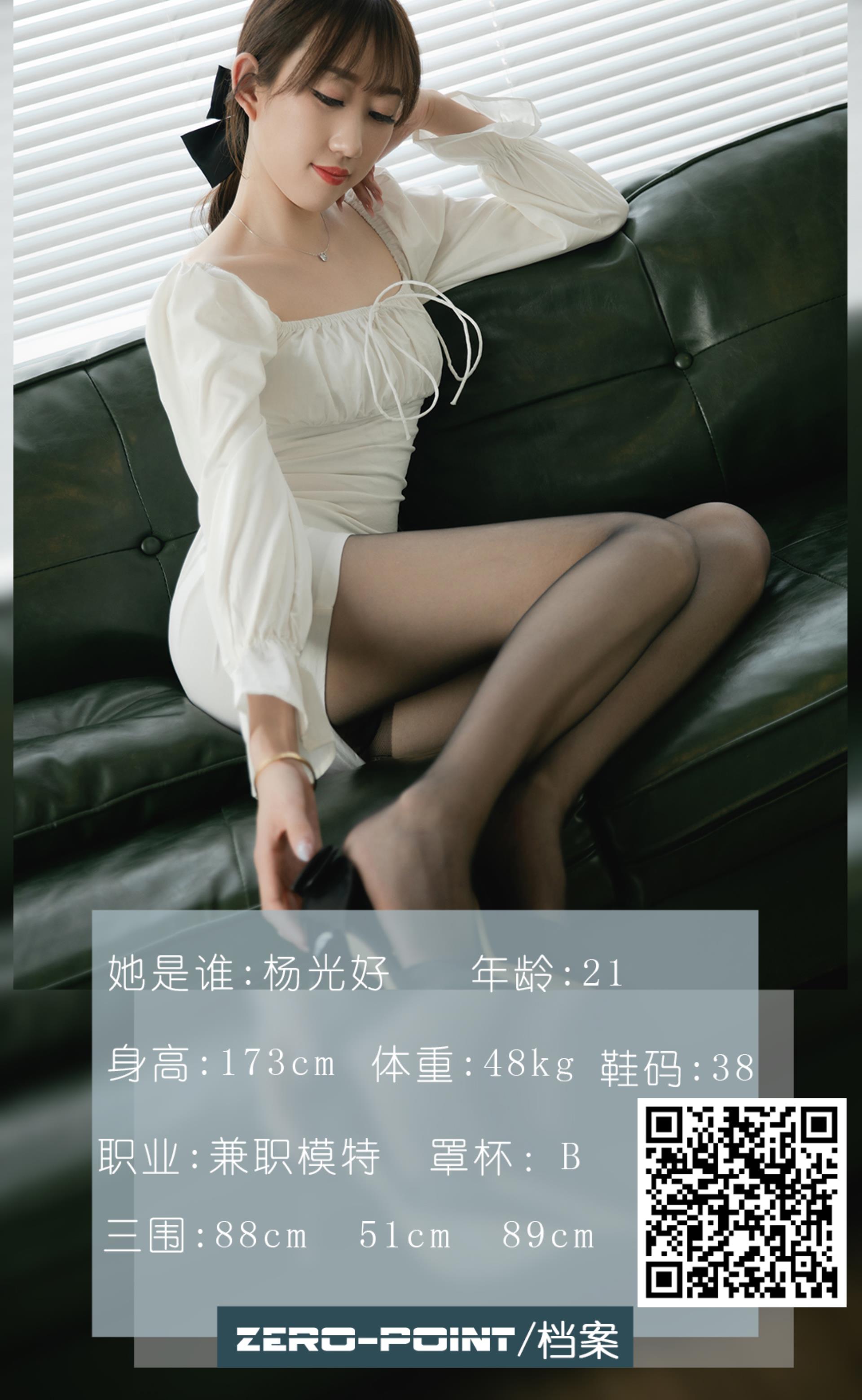 LD零度摄影 NO.127 兼职模特杨光[59P]插图