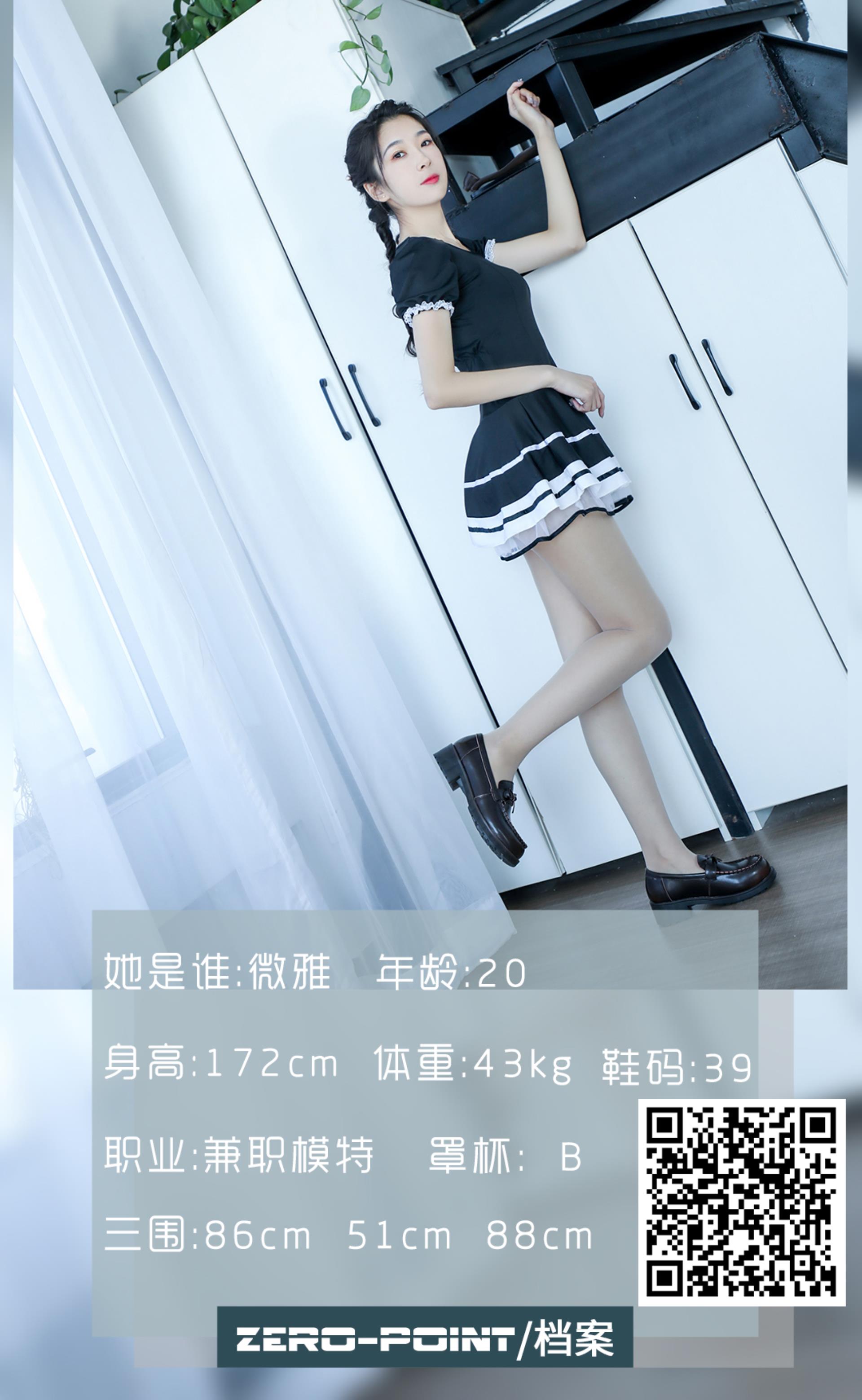 LD零度摄影 NO.116 兼职模特微雅[43P]插图