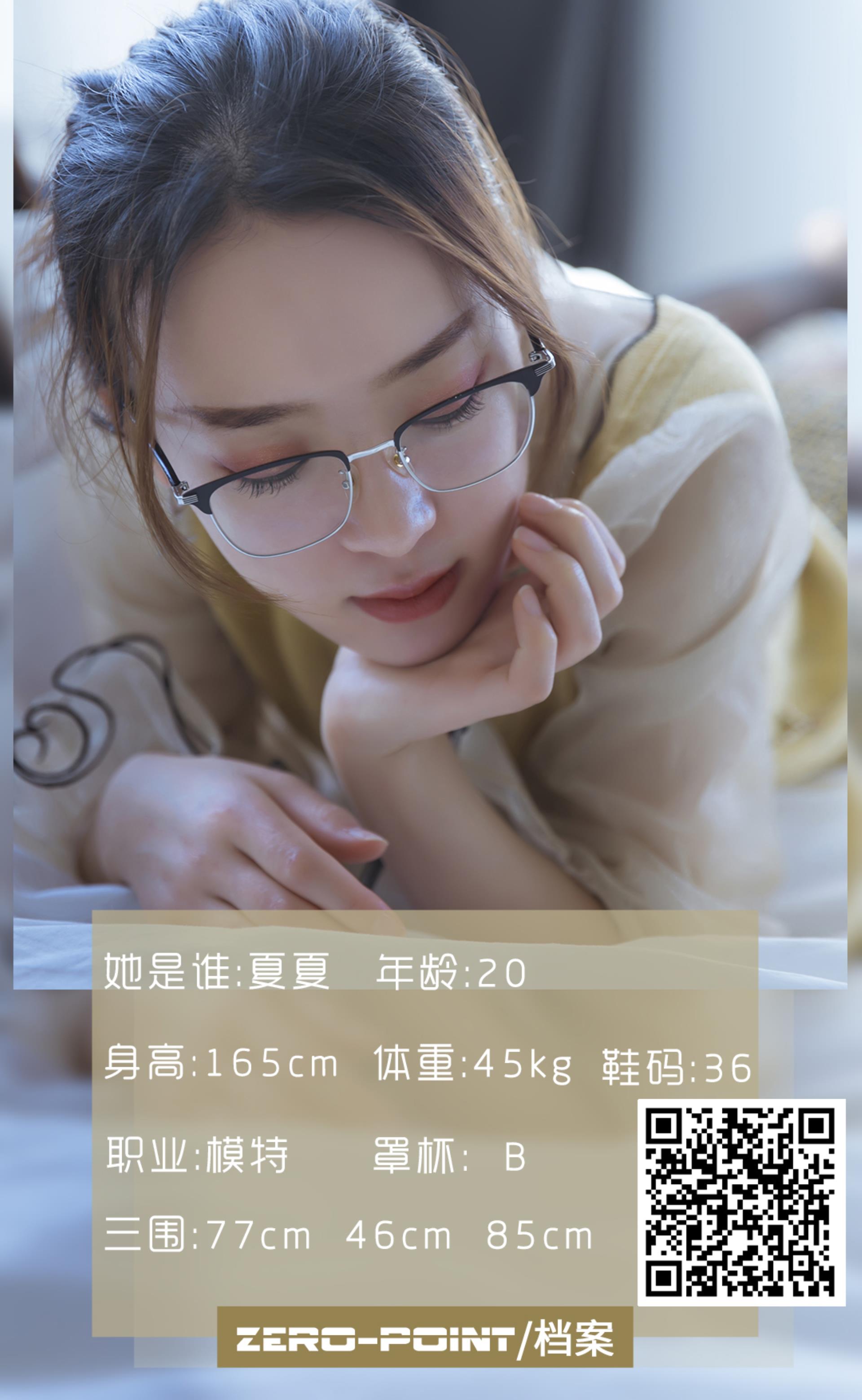 LD零度摄影 NO.101 模特夏夏[46P]插图