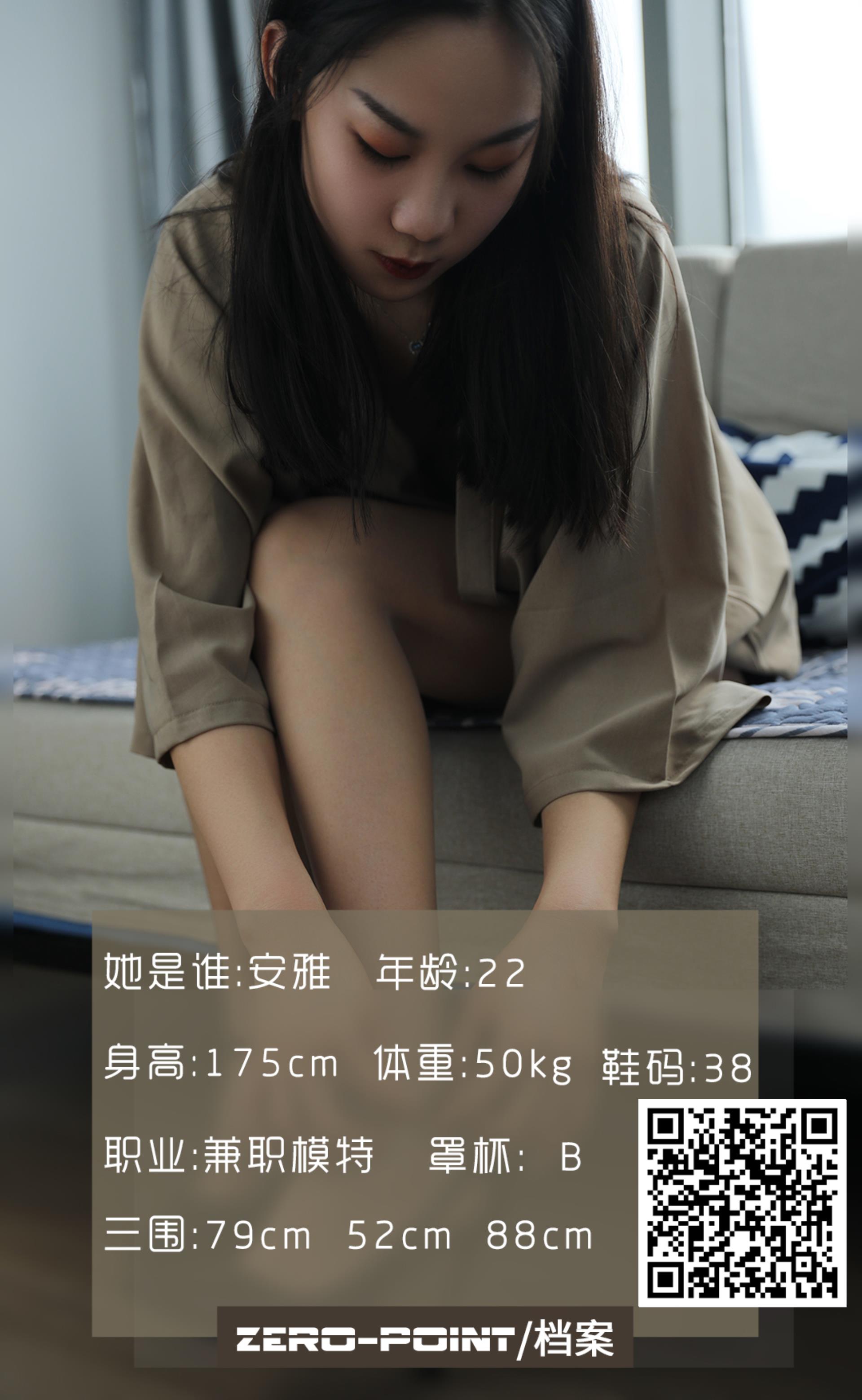 LD零度摄影 NO.100 兼职模特雅安[43P]插图