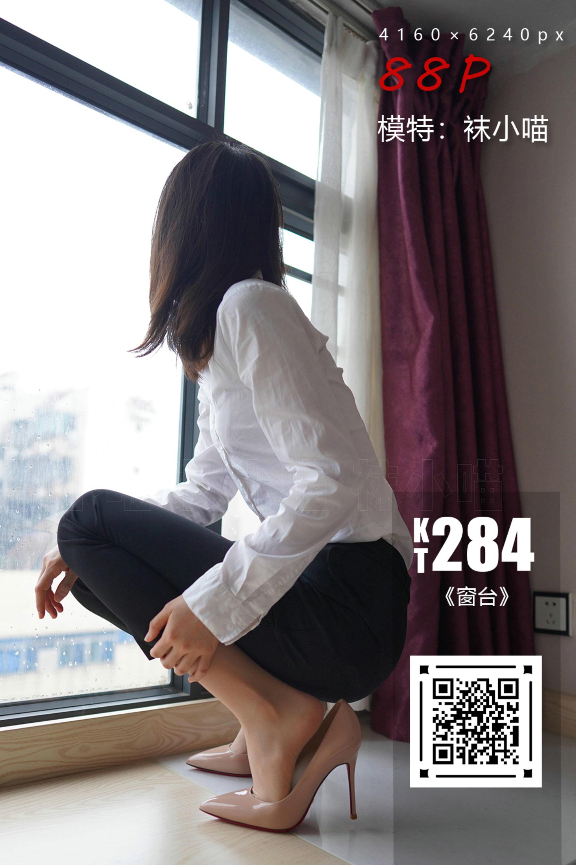 [kittyWawa袜小喵]KT284 窗台[89P]插图