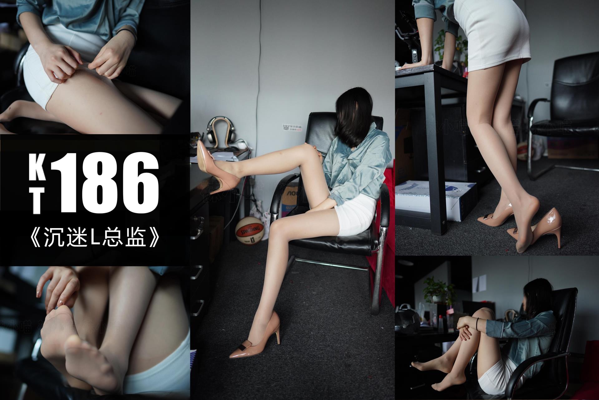 袜小喵 KT186 沉迷L总监[60P]插图