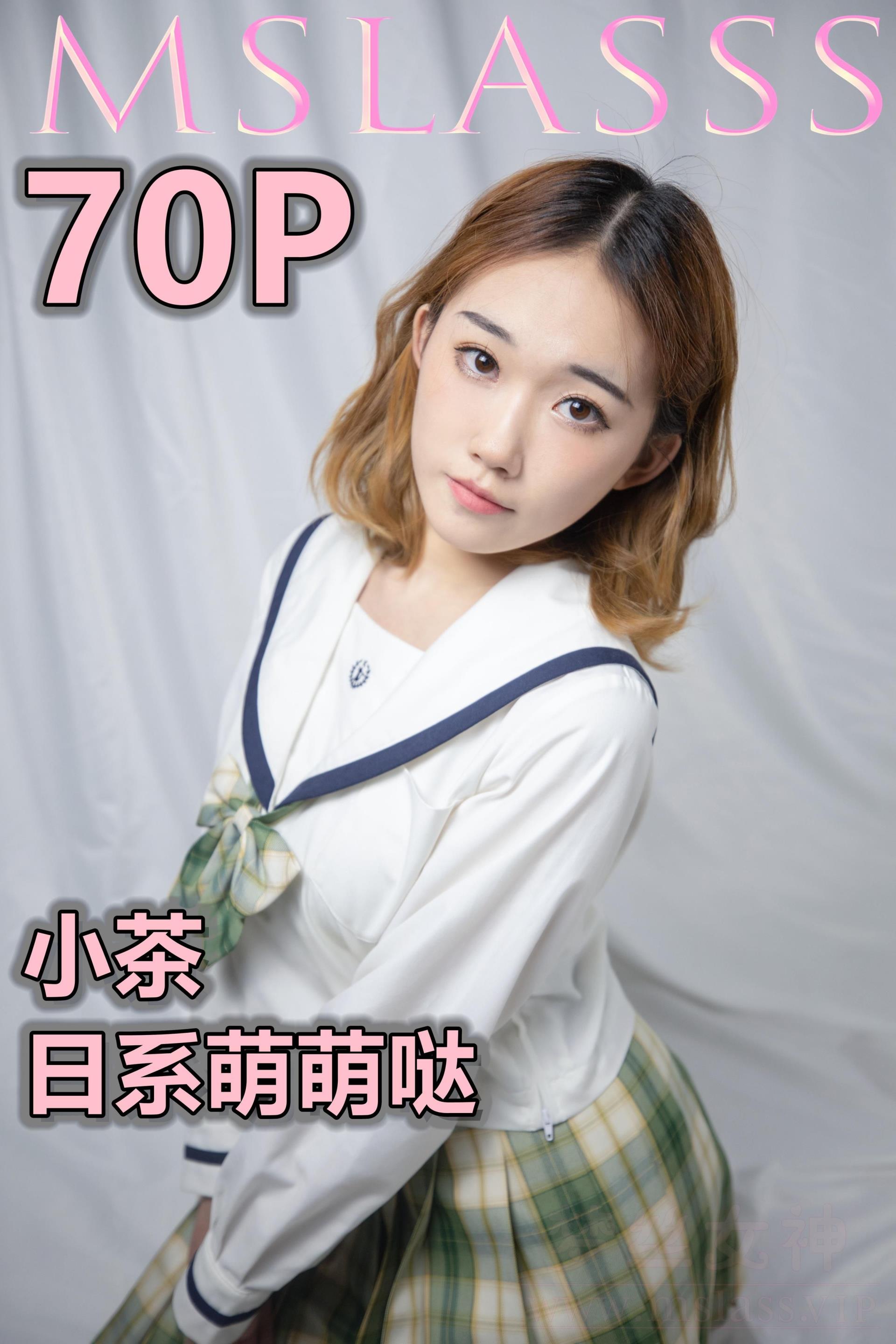 2020-11-23 NO.148 小茶《日系萌萌哒》[77P]插图