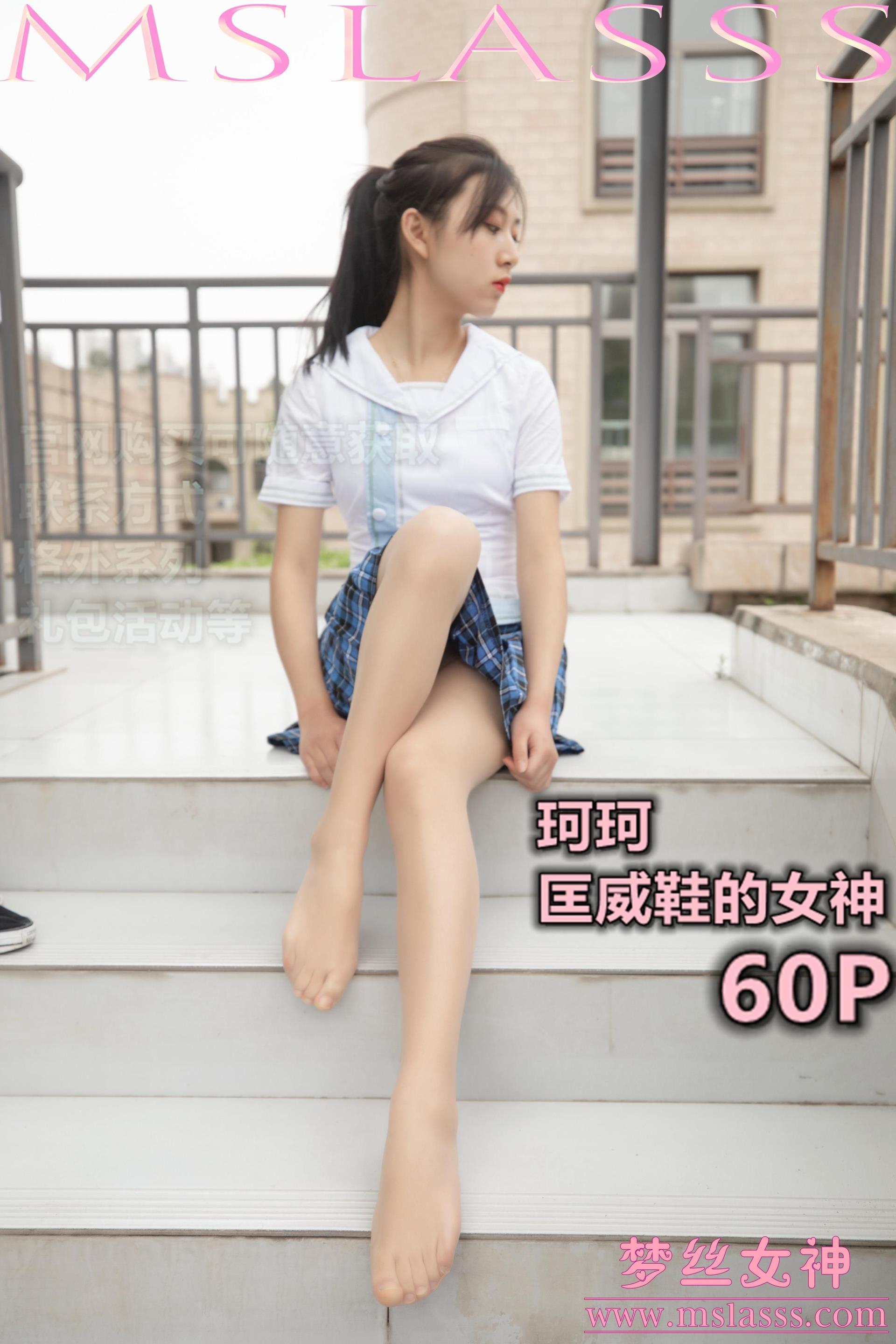 2020-04-08 NO.119 珂珂 匡威鞋女神[62P]插图