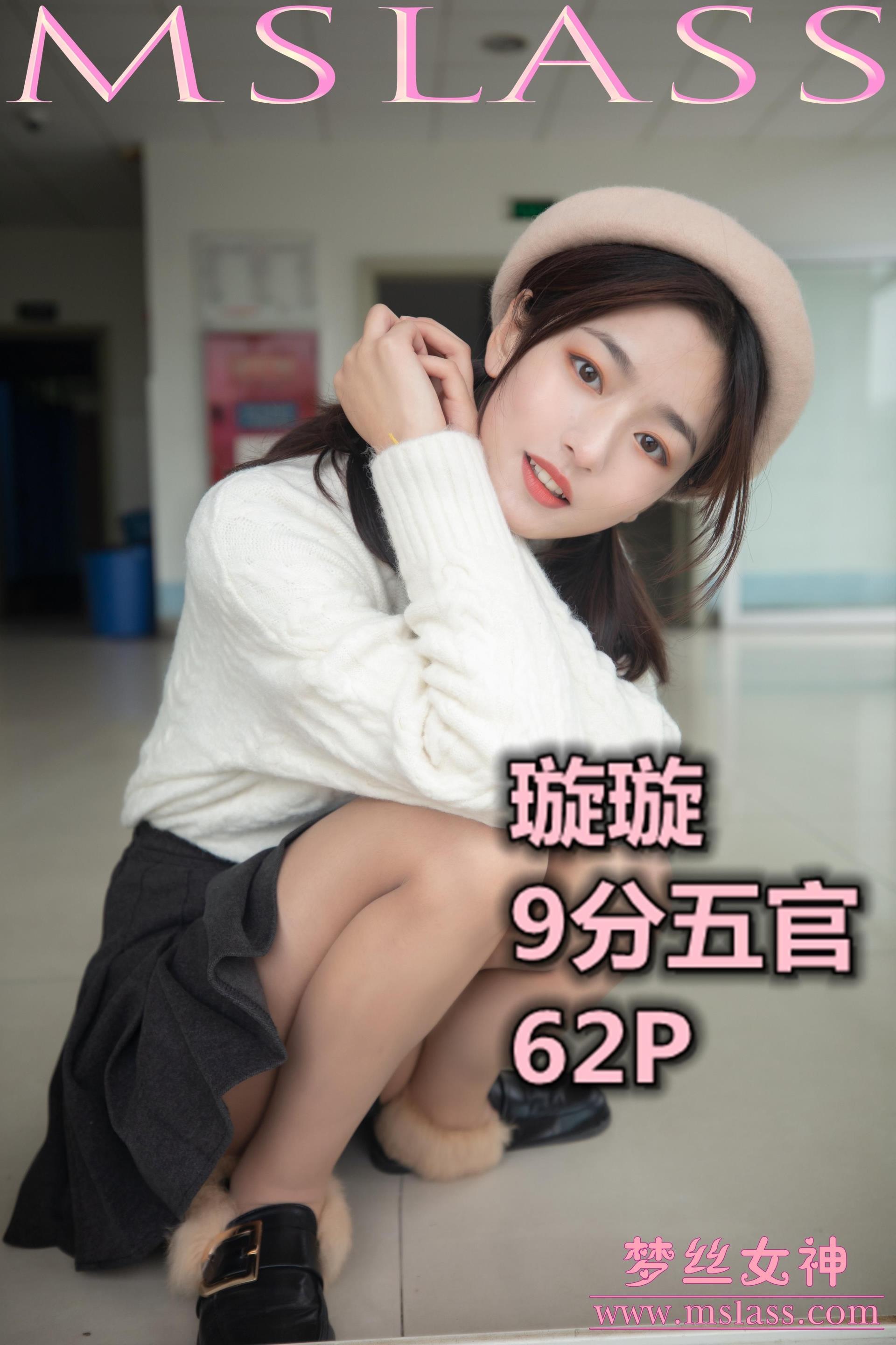 2019-11-18 NO.077 璇璇 9分五官[66P]插图