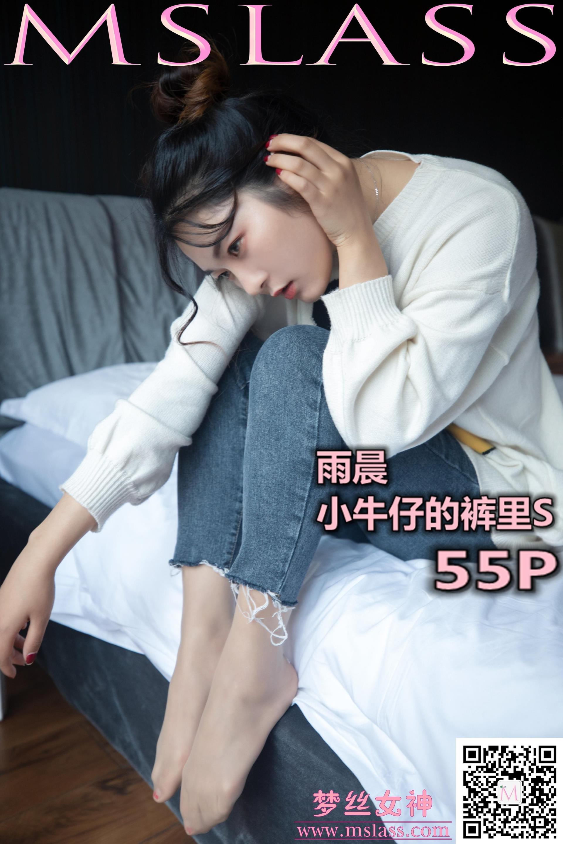 2019-11-11 NO.073 雨晨 小牛仔的裤里S[56P]插图