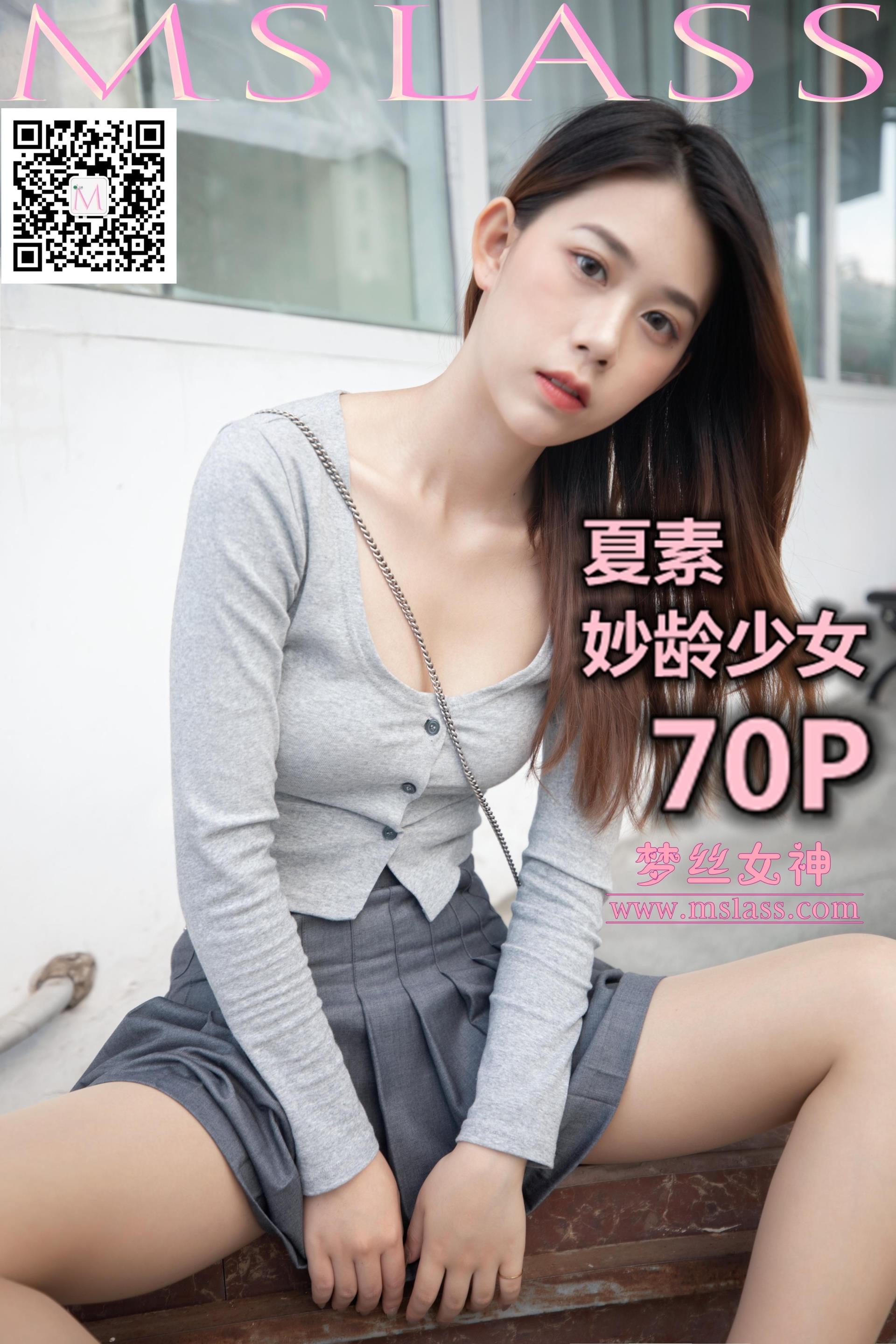 2019-10-14 NO.064 夏素 妙龄少女[70P]插图