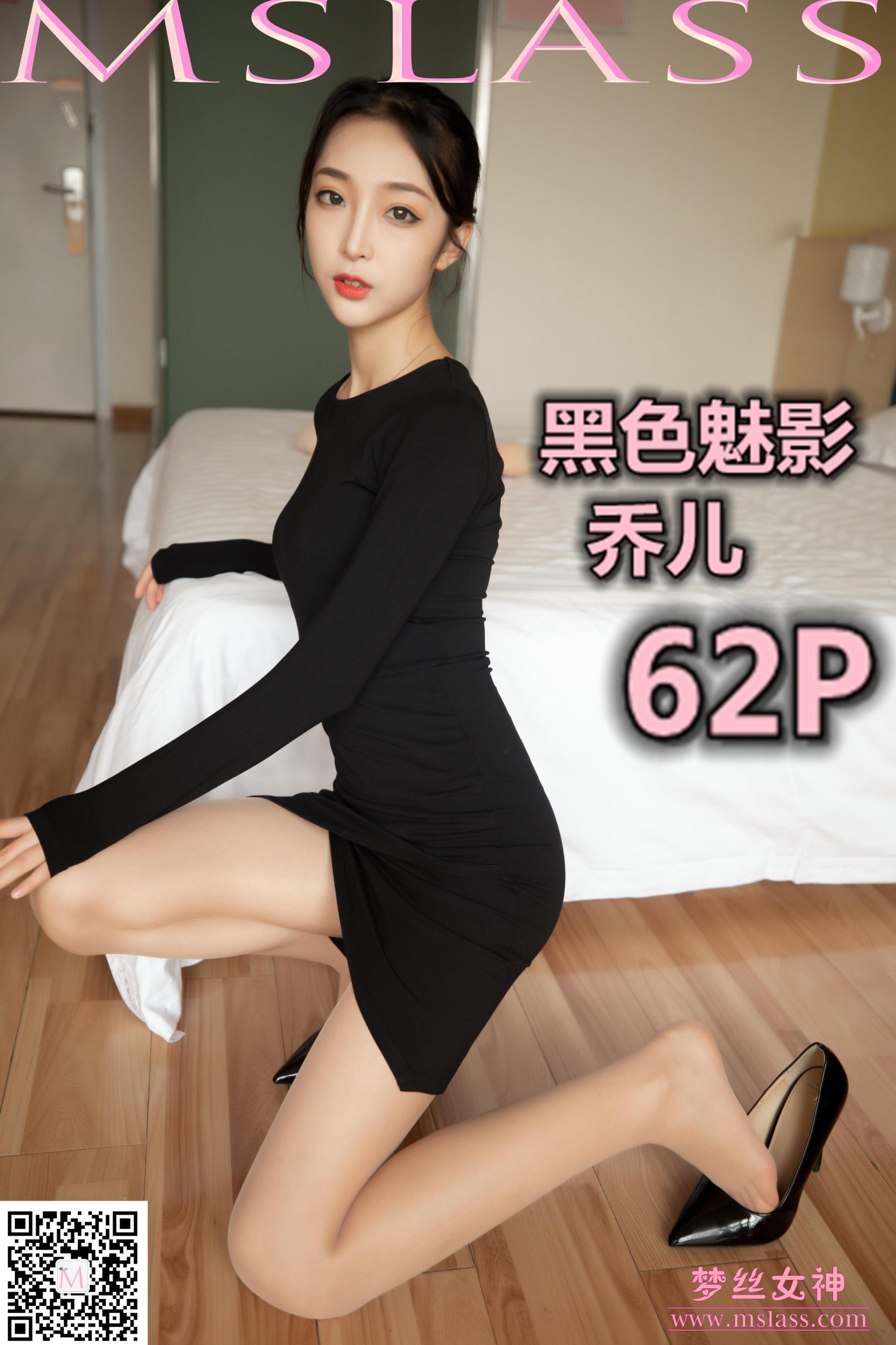 2019-09-19 NO.057 乔儿 黑色魅影[62P]插图