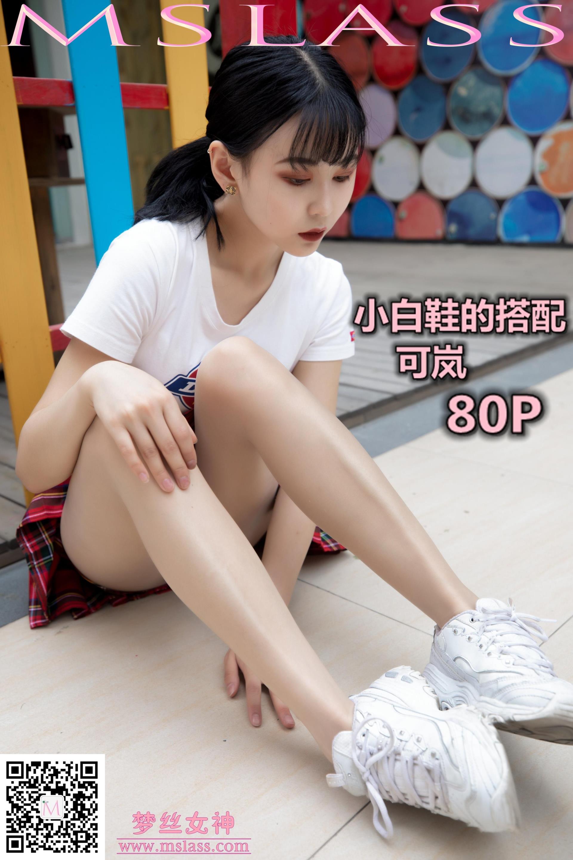 2019-09-09 NO.056 可岚 小白鞋的搭配[82P]插图