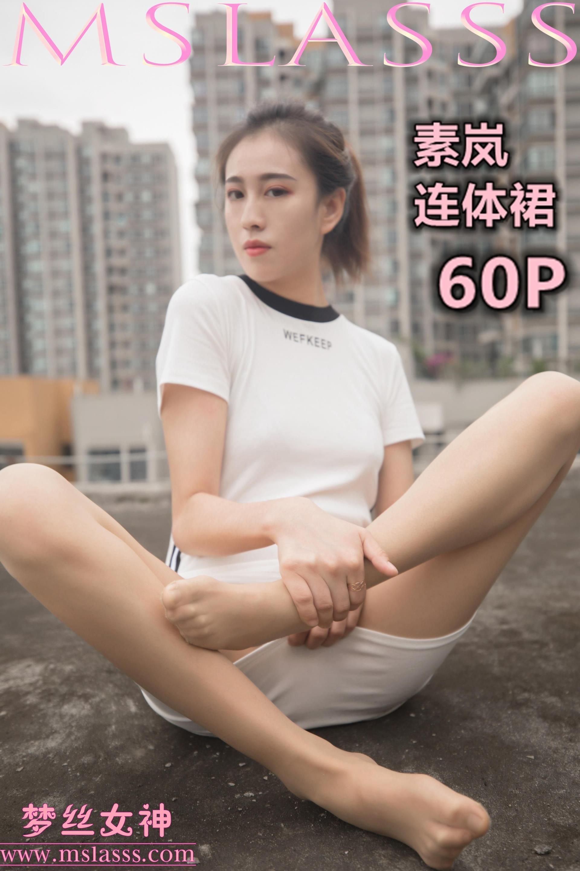 2019-12-23 NO.089 素岚 连体裙[61P]插图