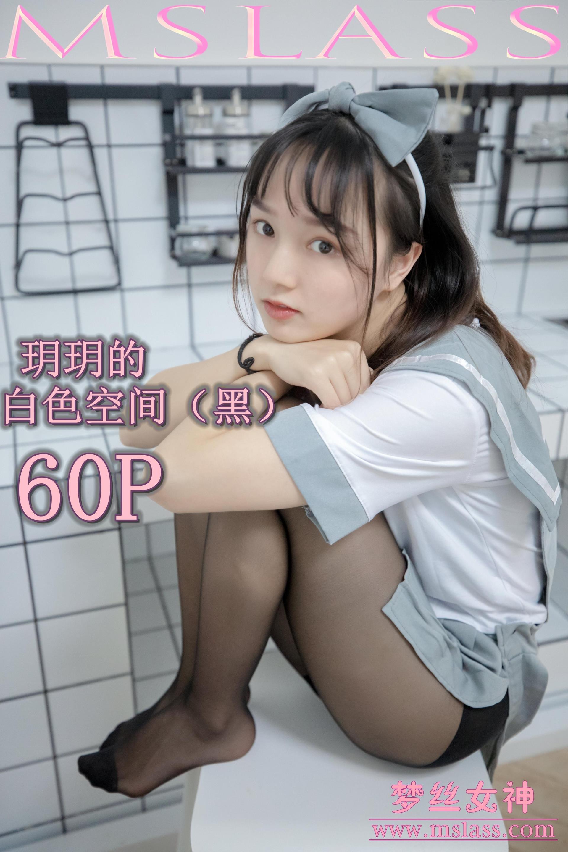 2019-07-24 NO.046 玥玥 白色空间（黑）[61P]插图