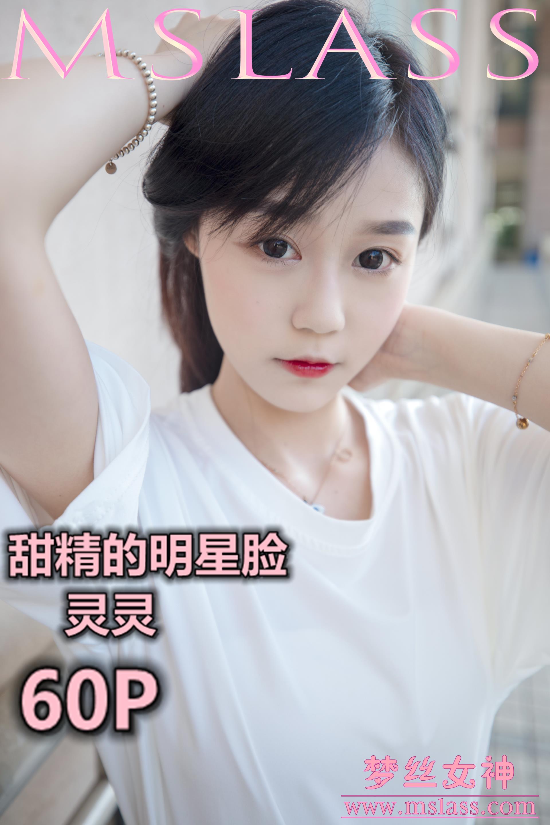 2019-06-14 NO.040 灵灵 甜静的明星脸[65P]插图