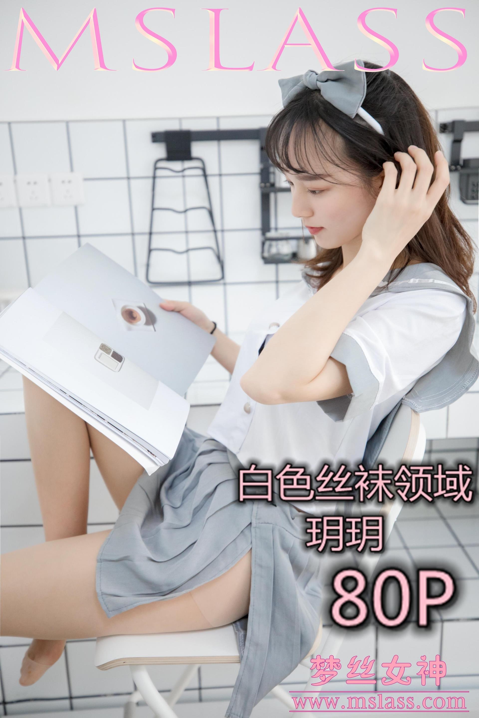 2019-05-27 NO.033 玥玥 白色丝袜空间[82P]插图