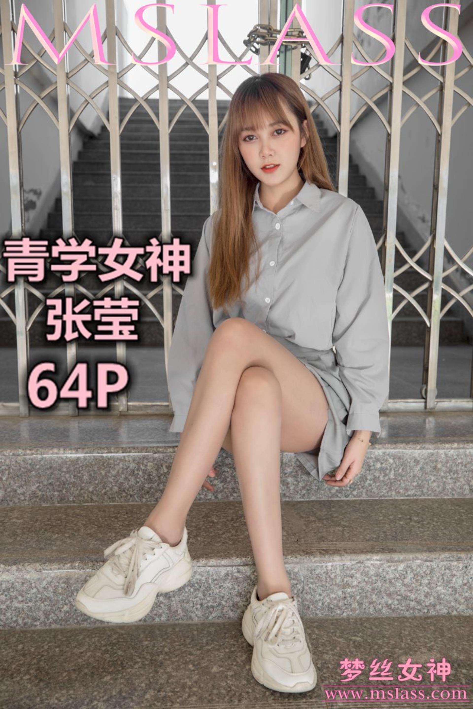 2019-05-09 NO.024 张莹 青学女神[65P]插图