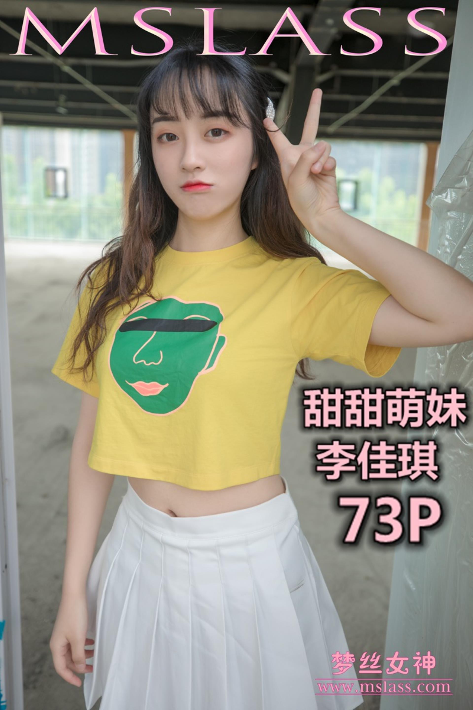 2019-05-09 NO.023 李佳琪 甜甜萌妹[74P]插图