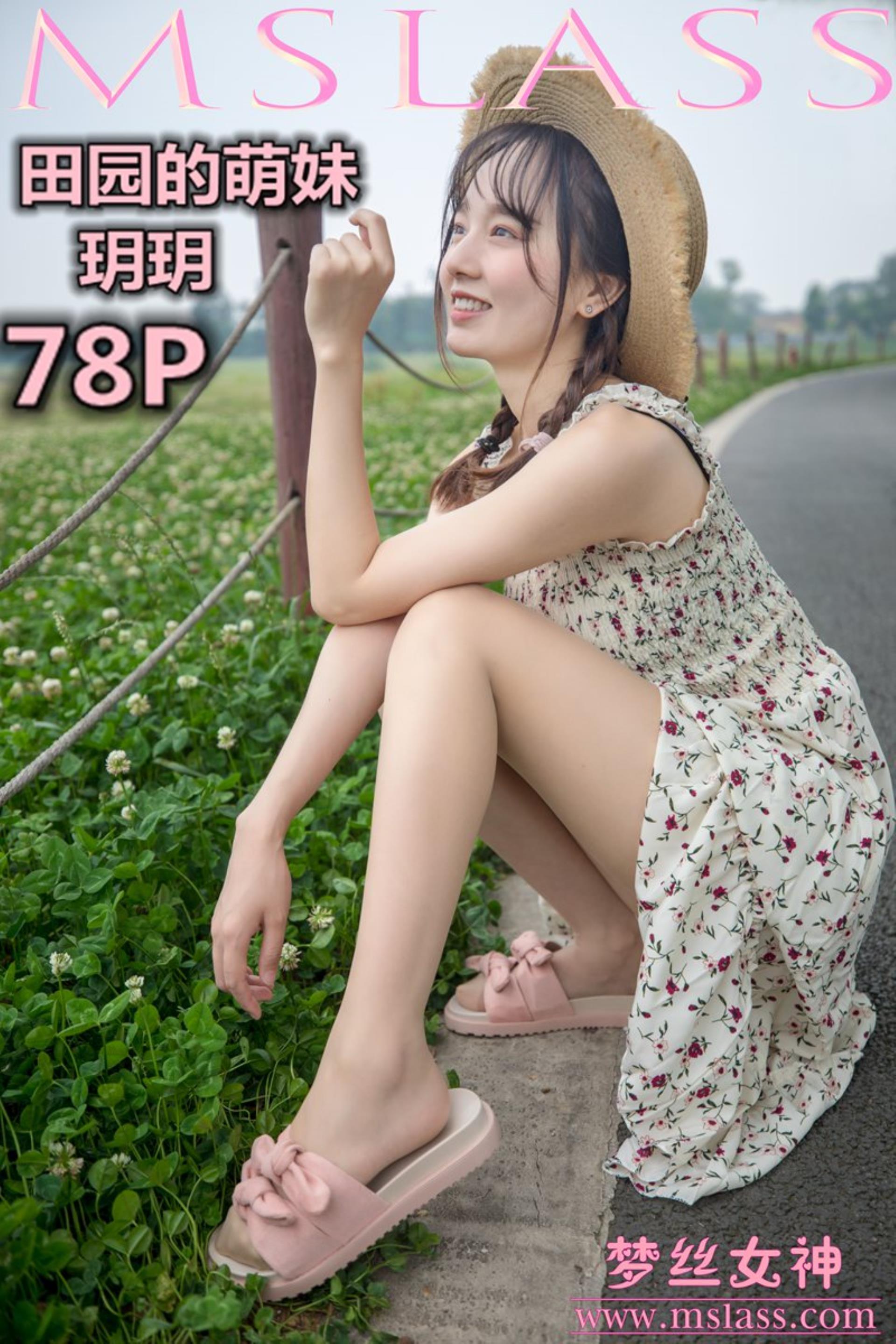 2019-05-13 NO.025 玥玥 田园的萌妹[80P]插图