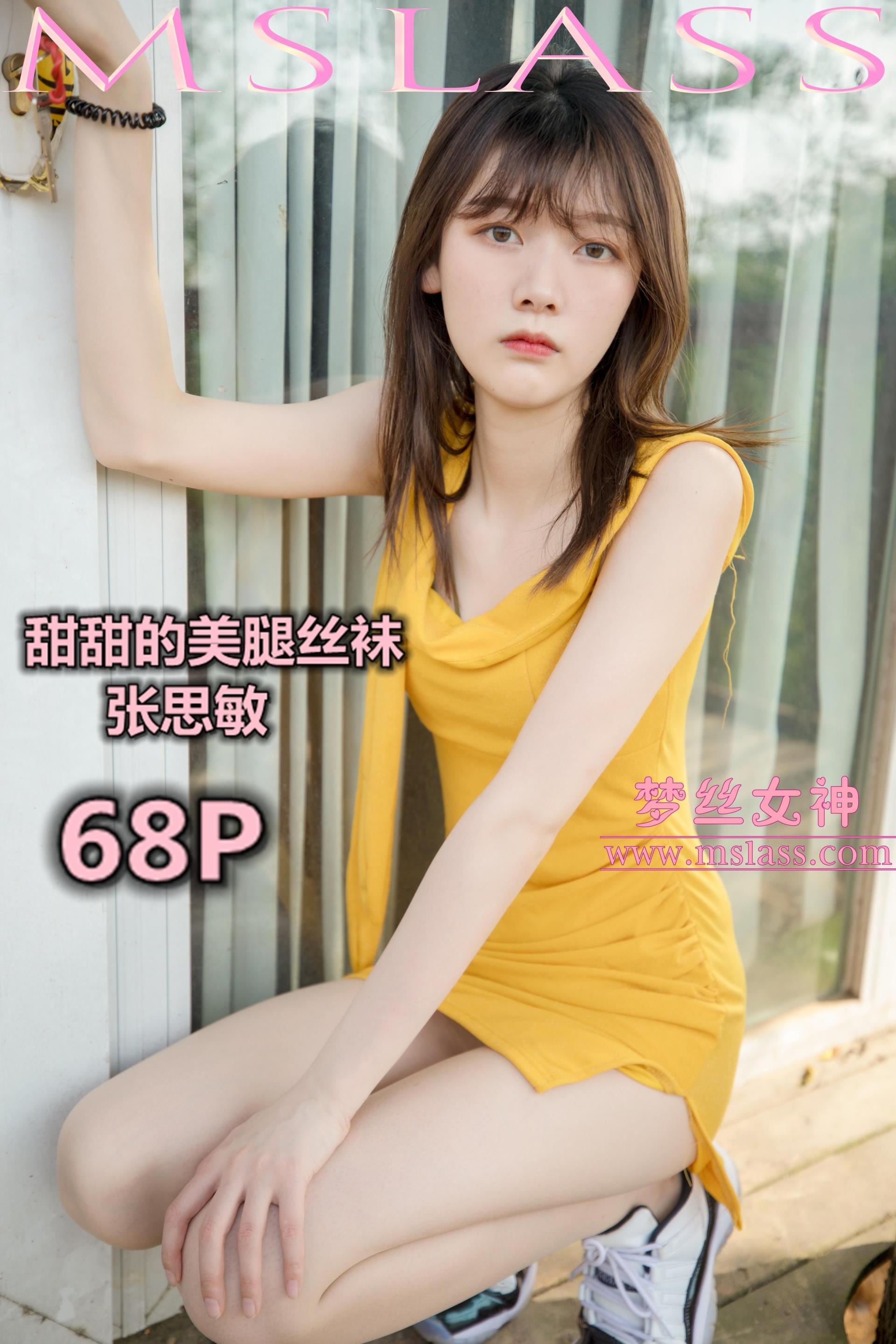 2019-05-24 NO.030 张思敏 甜甜的丝袜美腿[69P]插图